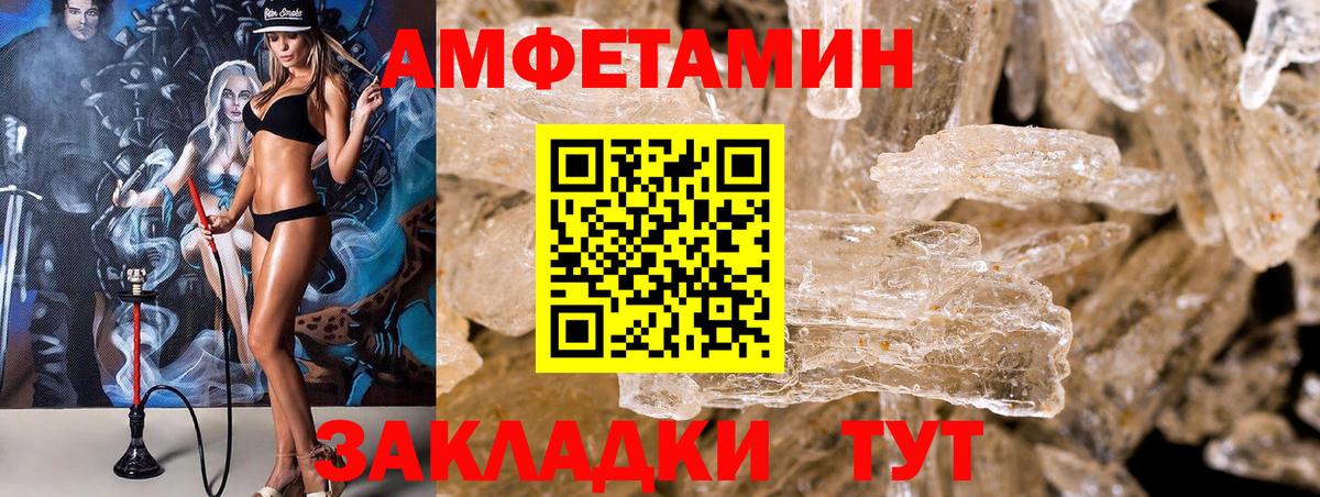 Алатырь  Амфетамин Розовый  Amphetamine  Вход с VPN 