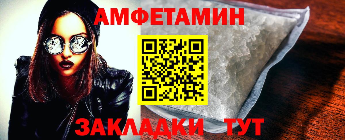 Амфетамин 98% Алатырь