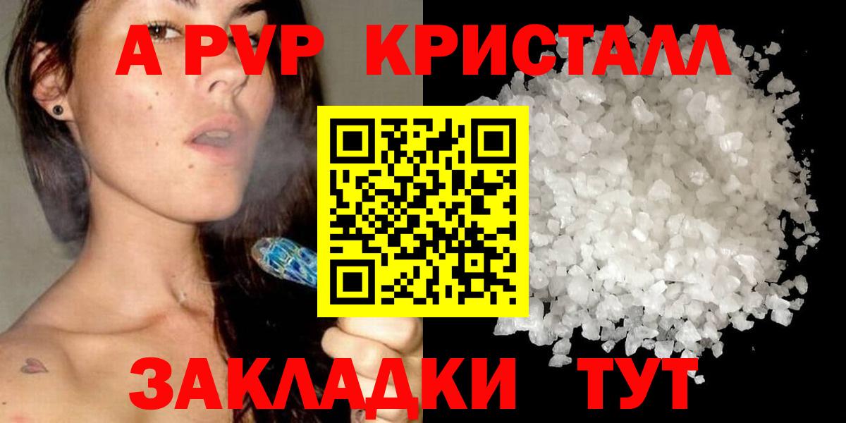 A-PVP Соль Алатырь