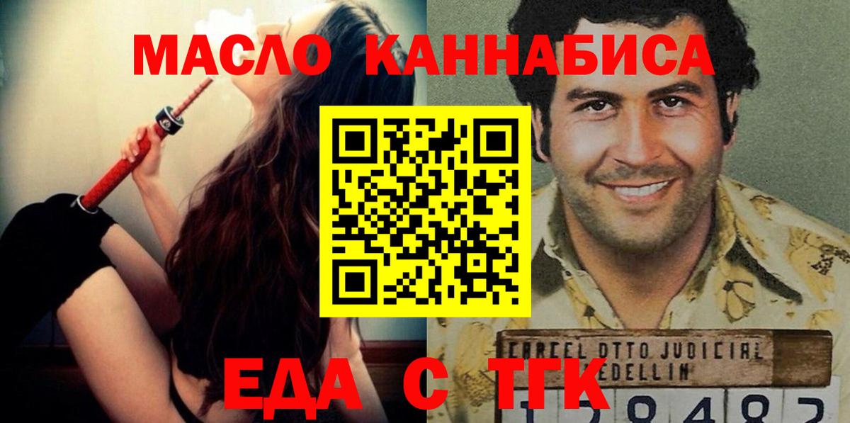 Печенье с ТГК конопля  Вход с VPN  Алатырь 