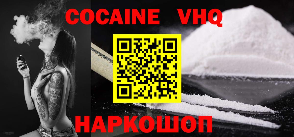 COCAIN Колумбийский Алатырь