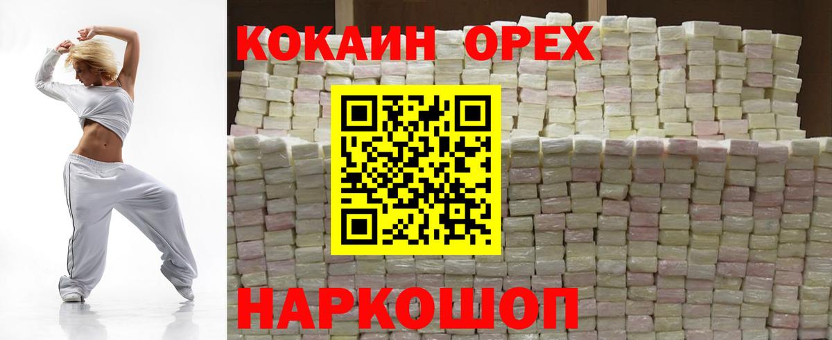 COCAIN  Cocaine Fish Scale  Вход с VPN  Алатырь  Cocaine Боливия 