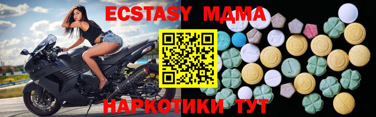 Алатырь  ЭКСТАЗИ 280мг  Экстази  Вход с VPN  Ecstasy диски 