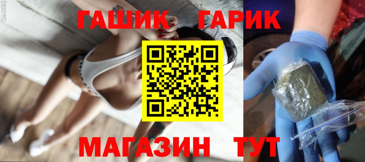 ГАШ  Вход с VPN  где купить наркотик  ГАШИШ гашик  Алатырь 