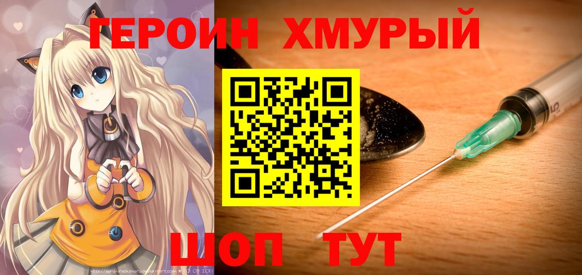 Героин VHQ Алатырь