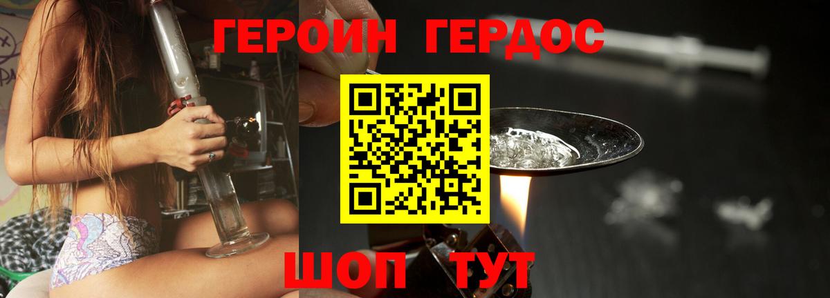Героин  Вход с VPN  Алатырь  ГЕРОИН хмурый 
