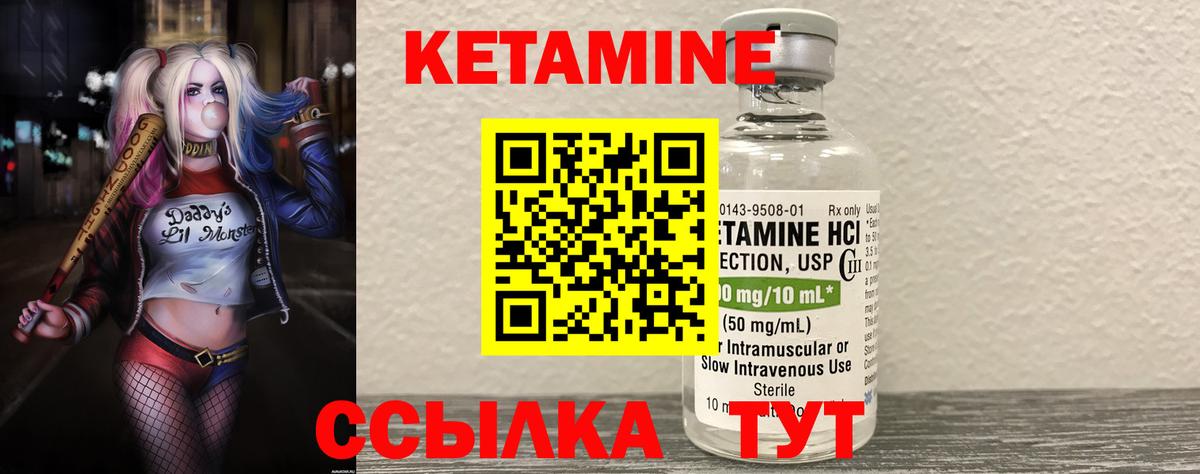 Алатырь  Кетамин VHQ  Вход с VPN  Кетамин VHQ 