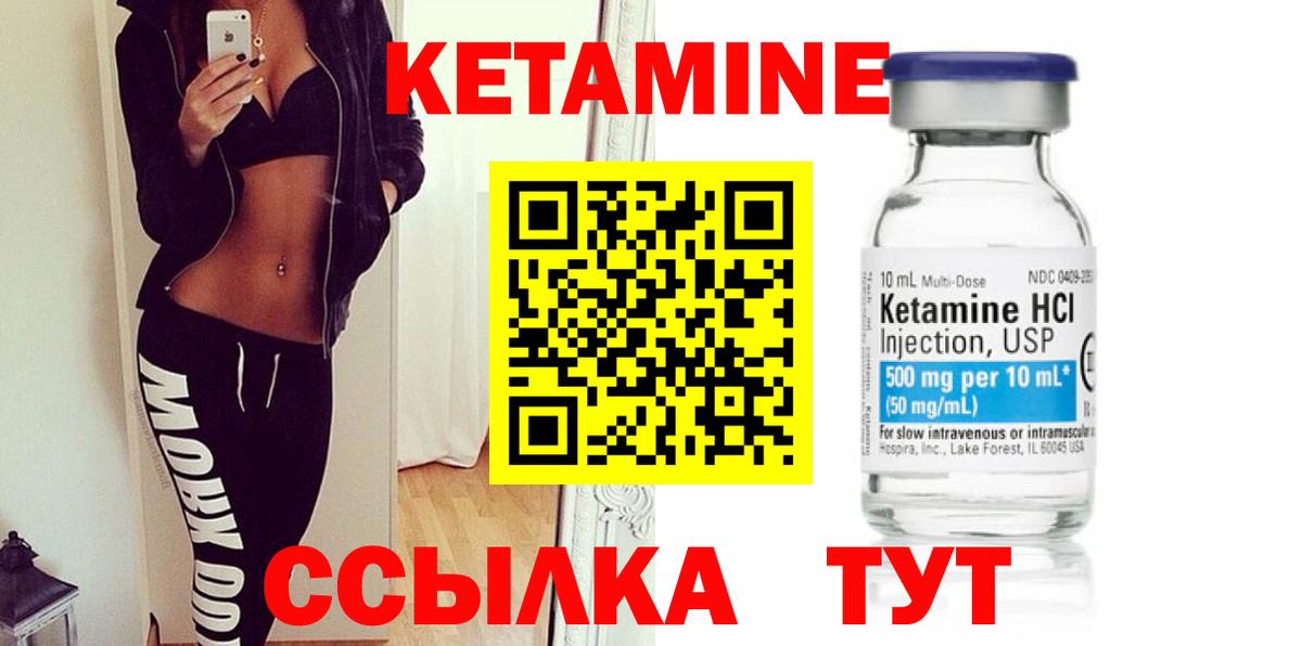 КЕТАМИН VHQ Алатырь