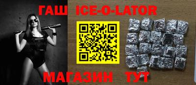 гашик Пыть-Ях