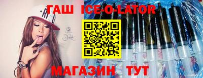гашик Пыть-Ях