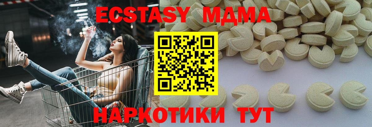 Алатырь  МДМА  MDMA VHQ  Вход с VPN  МДМА Molly 