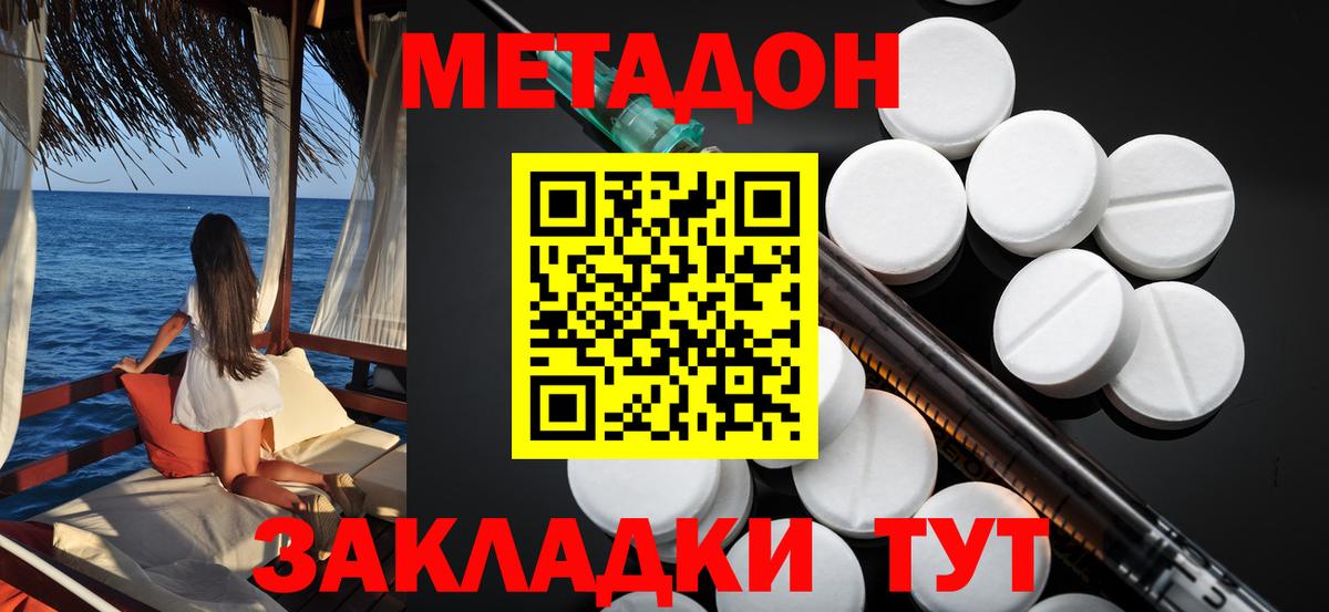 Алатырь  МЕТАДОН methadone  Вход с VPN 
