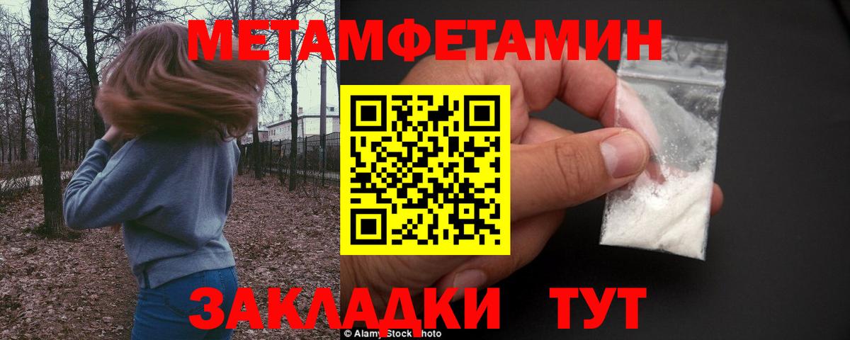 Метамфетамин Декстрометамфетамин 99.9% Алатырь