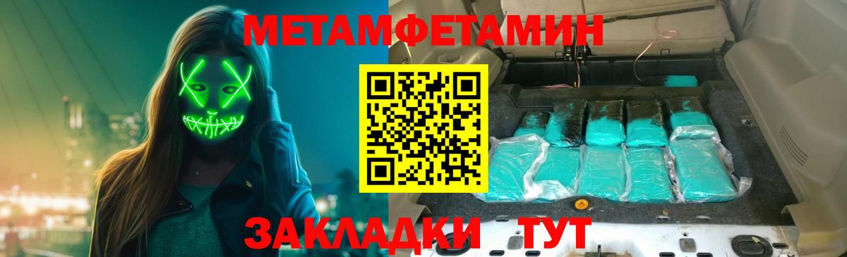 МЕТАМФЕТАМИН витя  МЕТАМФЕТАМИН витя  Алатырь  Вход с VPN 