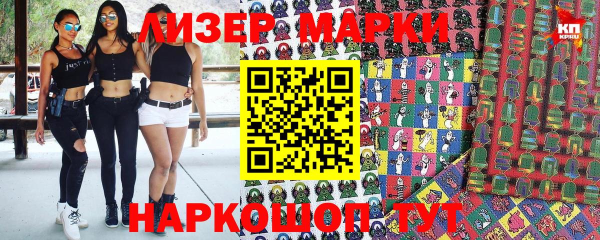Марки 25I-NBOMe 1,5мг  Марки N-bome  Вход с VPN  Алатырь  Марки 25I-NBOMe 1,5мг 