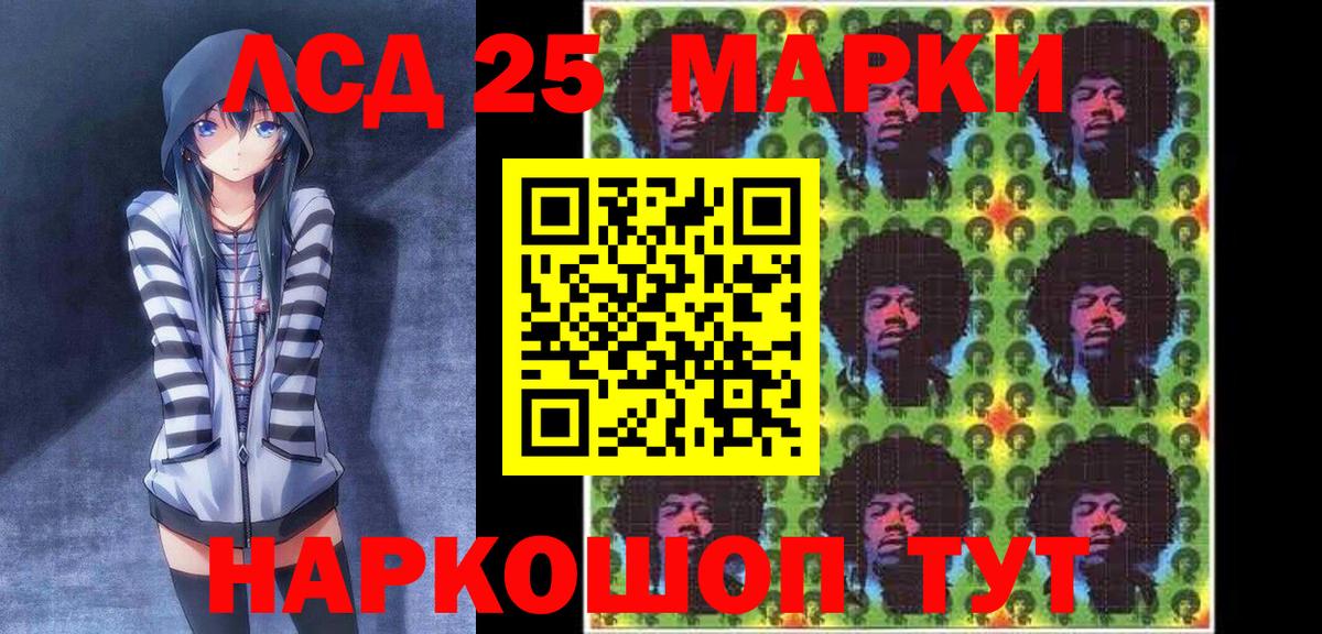 Марки 25I-NBOMe 1,8мг Алатырь